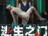《逃生之门》张雨婷因旅行计划受阻将情绪发泄至周围人，意外被困故障厕所后陷入饥渴绝境2025.7.15中国大陆