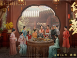 《红楼梦之金玉良缘》四大家族为解决财政危机不得不促成宝玉和宝钗的婚事，是关于“阴谋与爱情”的故事2024.8.16中国大陆
