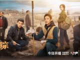 《护宝寻踪》秦川大学考古系研究生方堃和导师昝茂昌两代人在二十年的时间里考古保护文物的故事2025.5.20中国大陆[全36集]